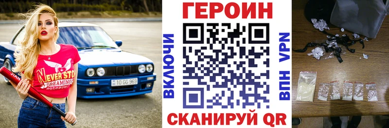 Героин VHQ  где найти   Новопавловск 