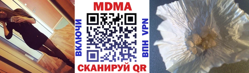 MDMA кристаллы Новопавловск